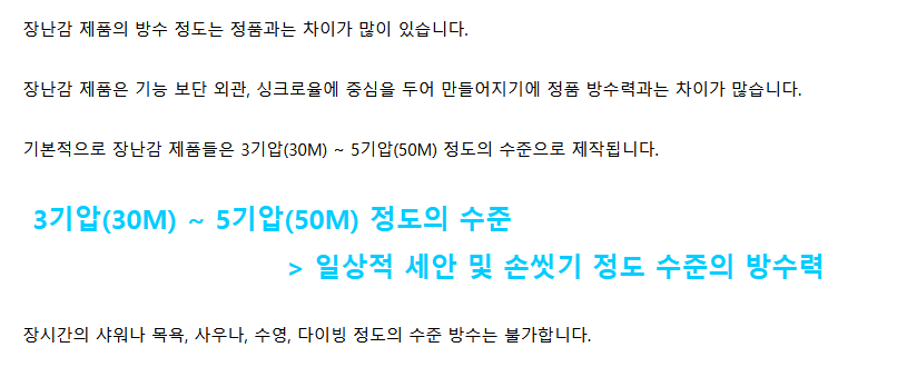 방수능력.png