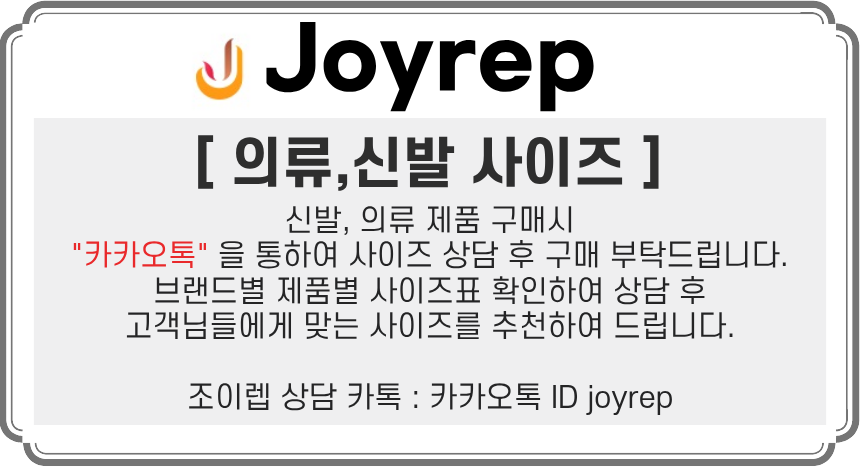 신발 의류 공지.png